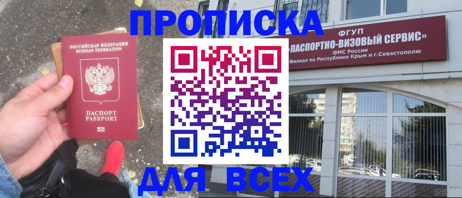 временная прописка в Костромской области