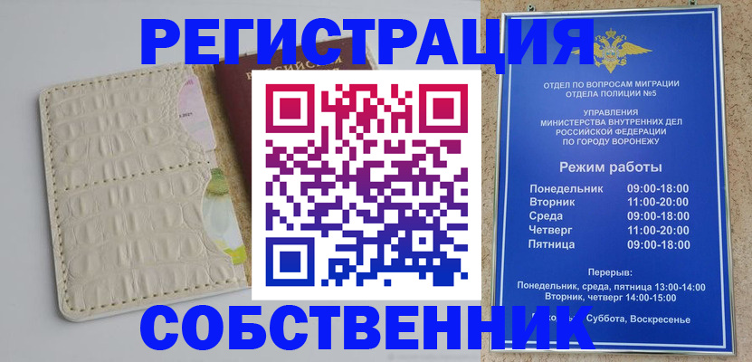 прописка гарантия в Костромской области