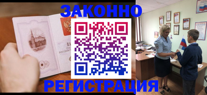 временная регистрация в квартире в Костромской области