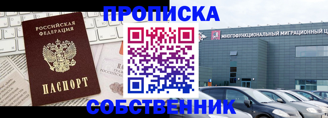 прописка для работы в Костромской области